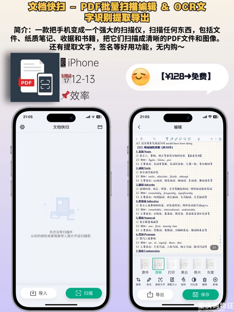 12.13精选iOS限免App推荐，今天这些app下载不要钱