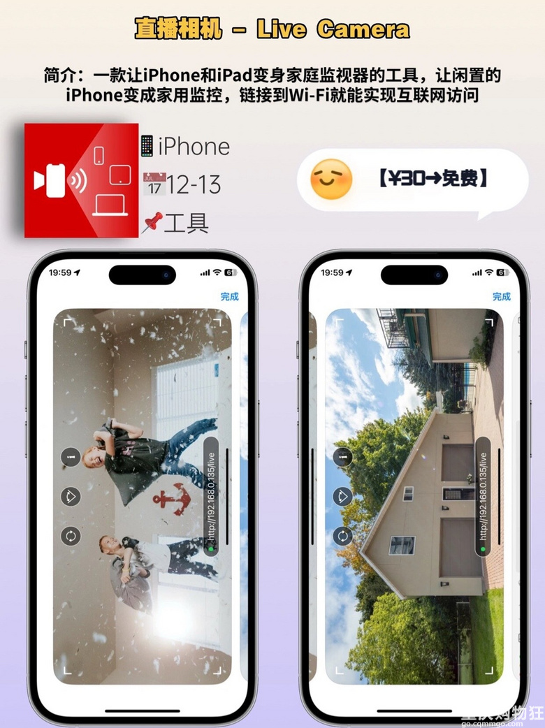 12.13精选iOS限免App推荐，今天这些app下载不要钱