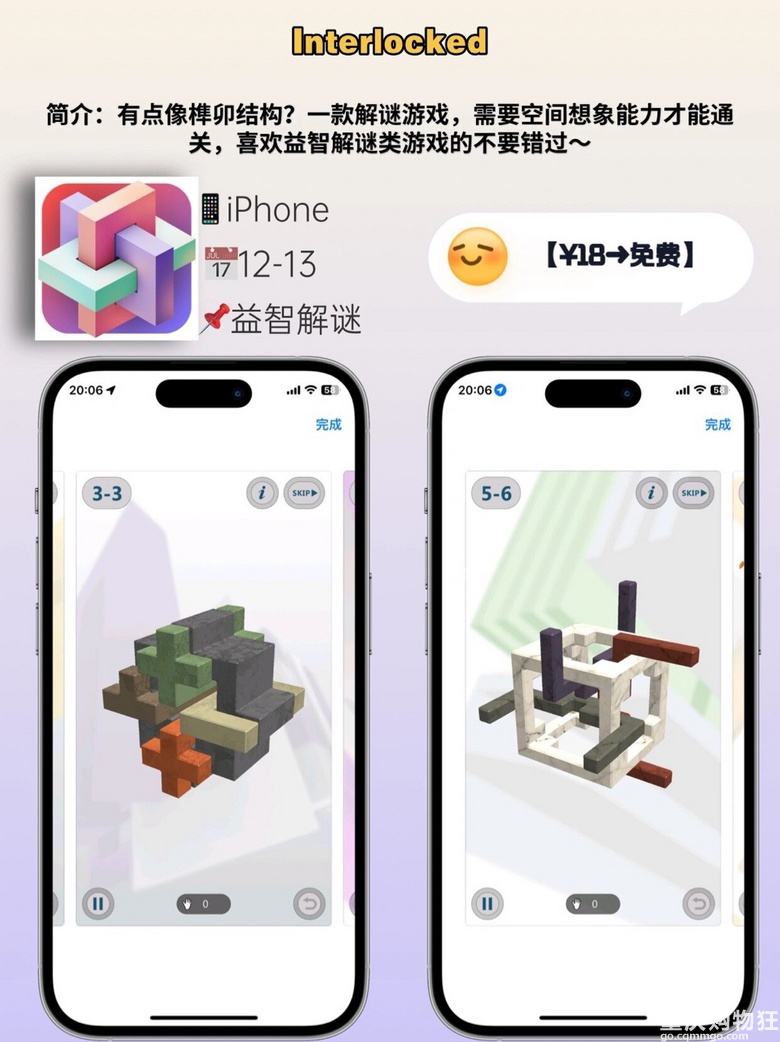 12.13精选iOS限免App推荐，今天这些app下载不要钱