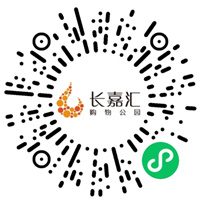 长嘉汇购物公园跨年活动精彩不断！免费看烟花秀抽2988跨年观景餐