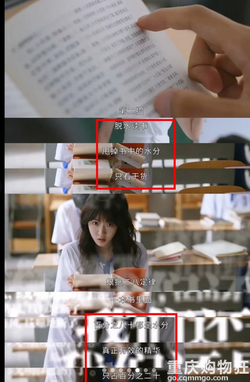 看《鸣龙少年》学到的语文干货：读书法和记忆法