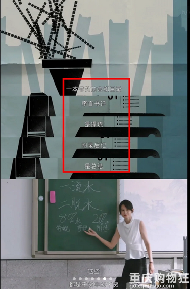 看《鸣龙少年》学到的语文干货：读书法和记忆法