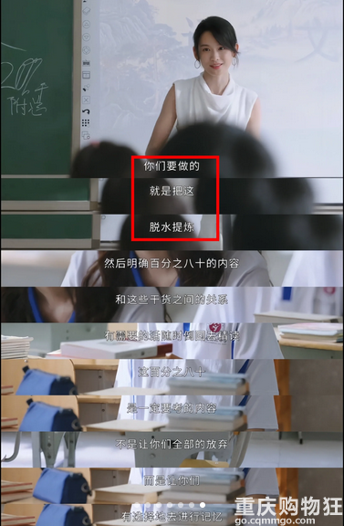 看《鸣龙少年》学到的语文干货：读书法和记忆法