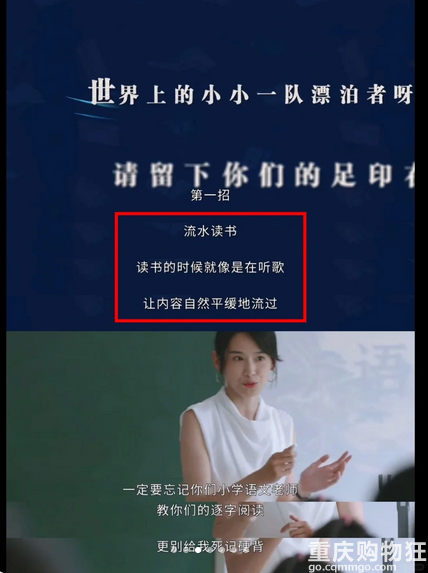 看《鸣龙少年》学到的语文干货：读书法和记忆法