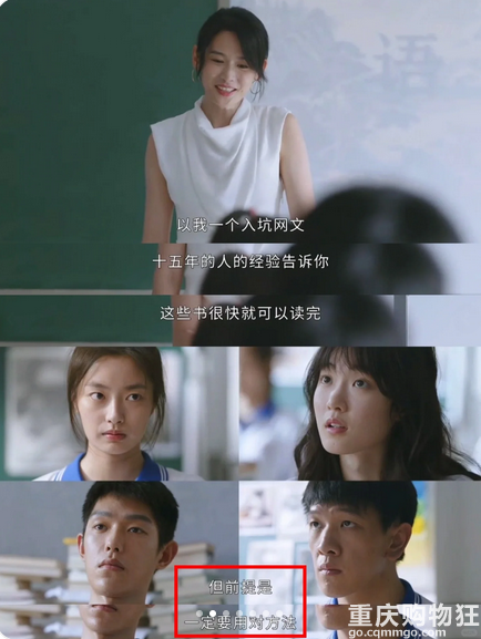 看《鸣龙少年》学到的语文干货：读书法和记忆法
