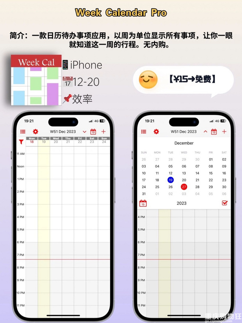 12.20苹果iOS限免App分享，这些今天不要钱咯