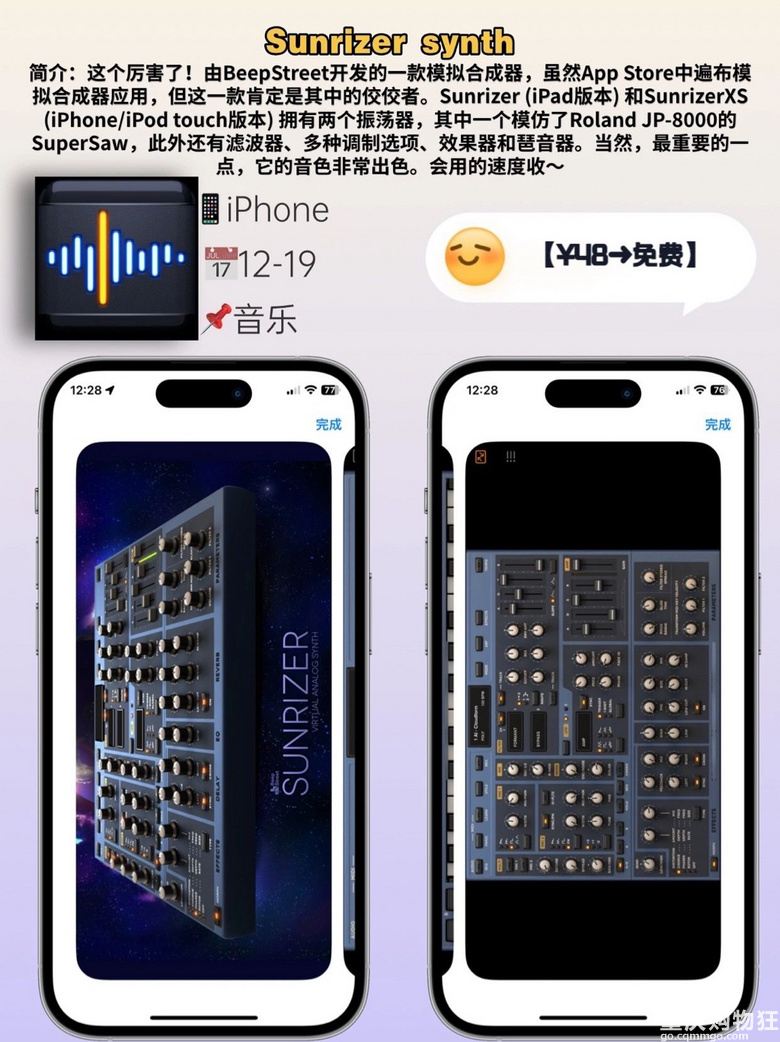 12.20苹果iOS限免App分享，这些今天不要钱咯