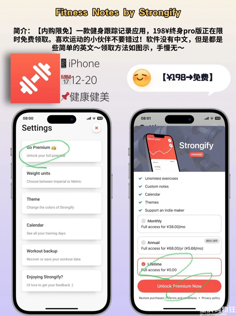 12.20苹果iOS限免App分享，这些今天不要钱咯