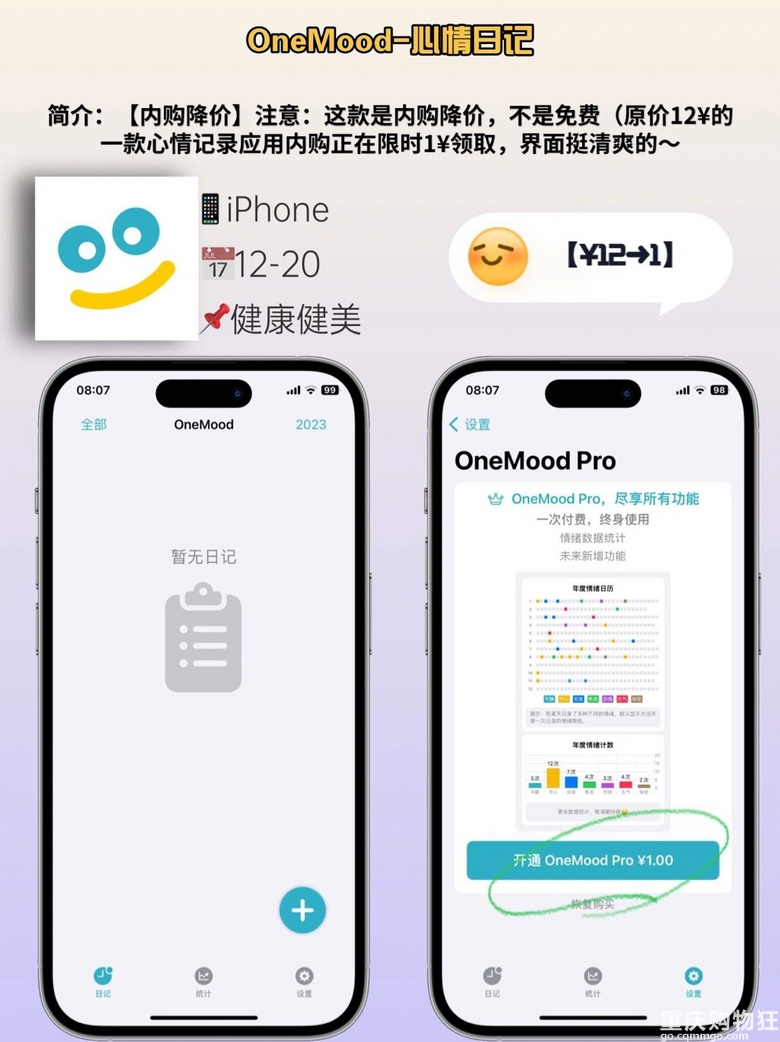 12.20苹果iOS限免App分享，这些今天不要钱咯