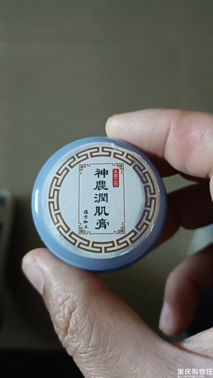 发现一个好效果的中药膏