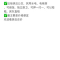 渝中区牛角坨地铁站旁单配出租_图4