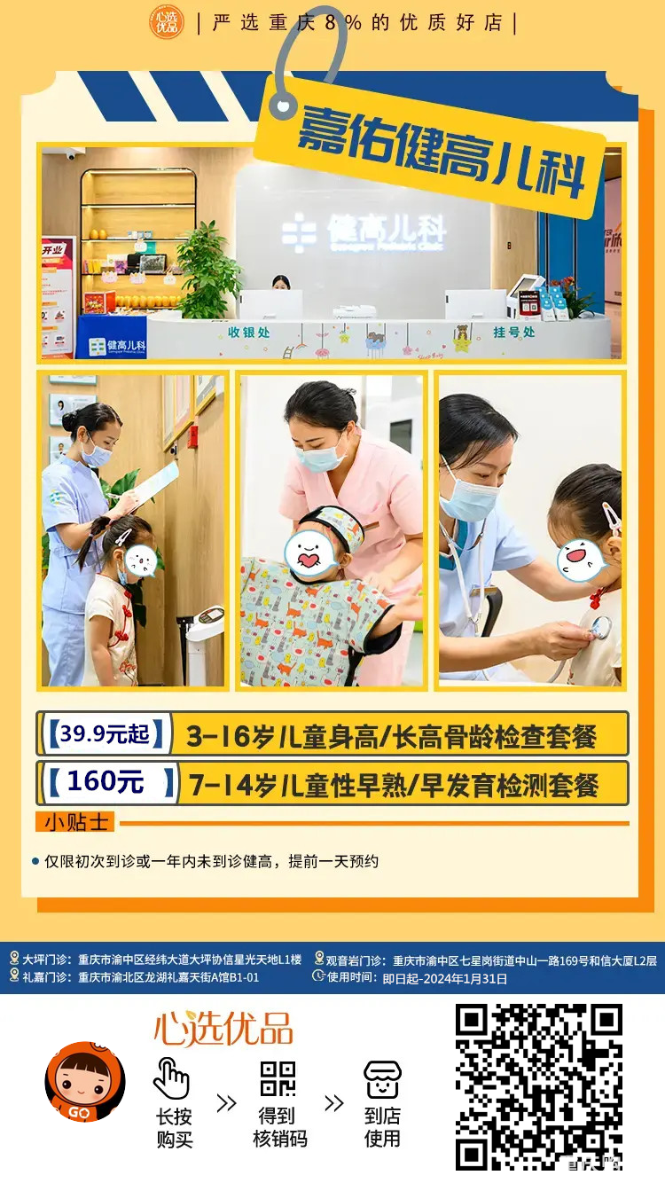身高一直超高也有烦恼，39.9查个骨龄，发现早发育、超了一岁