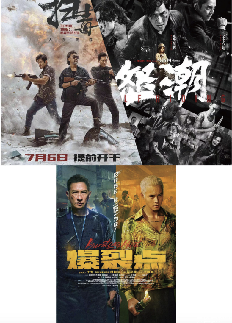 2023华语十大烂片