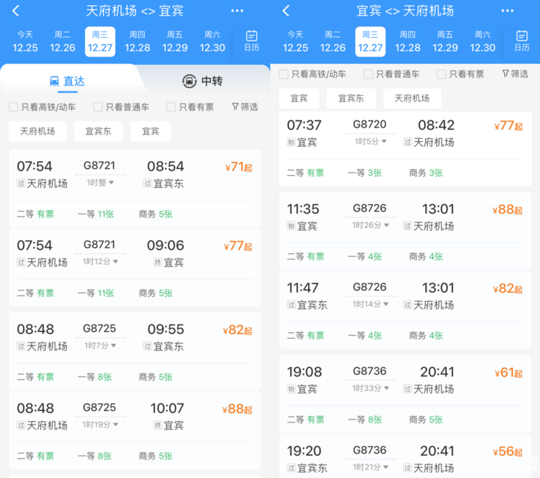 成都到宜宾高铁通车，川南“吃货线”正式上线了，沿着高铁吃起走