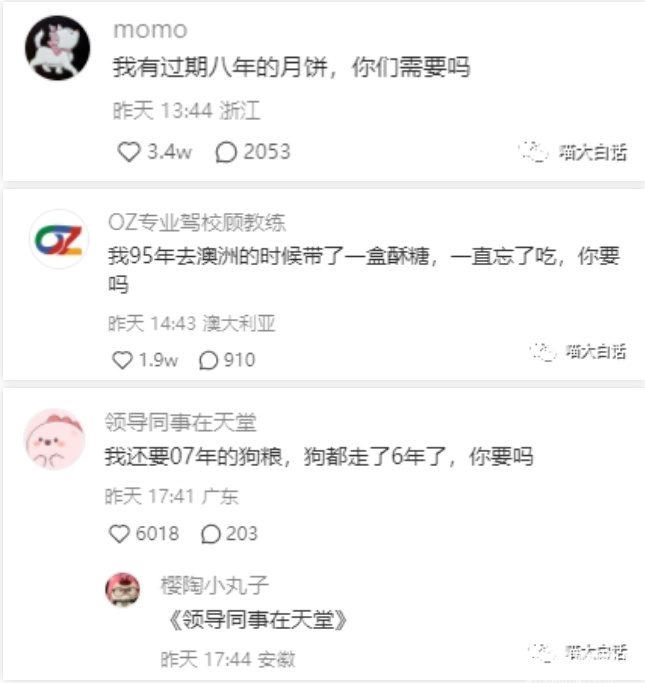 上班总是被领导占小便宜，怎么办？打工人是懂报复的哈哈哈哈哈