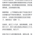 为啥老一辈带娃很轻松，现代人带娃累的要死_图4