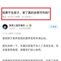 不生孩子晚年该怎么过？这个回答太太太太太太太太太太太戳心了！