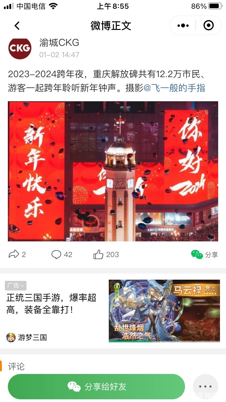 3.1万亿+重庆加速！