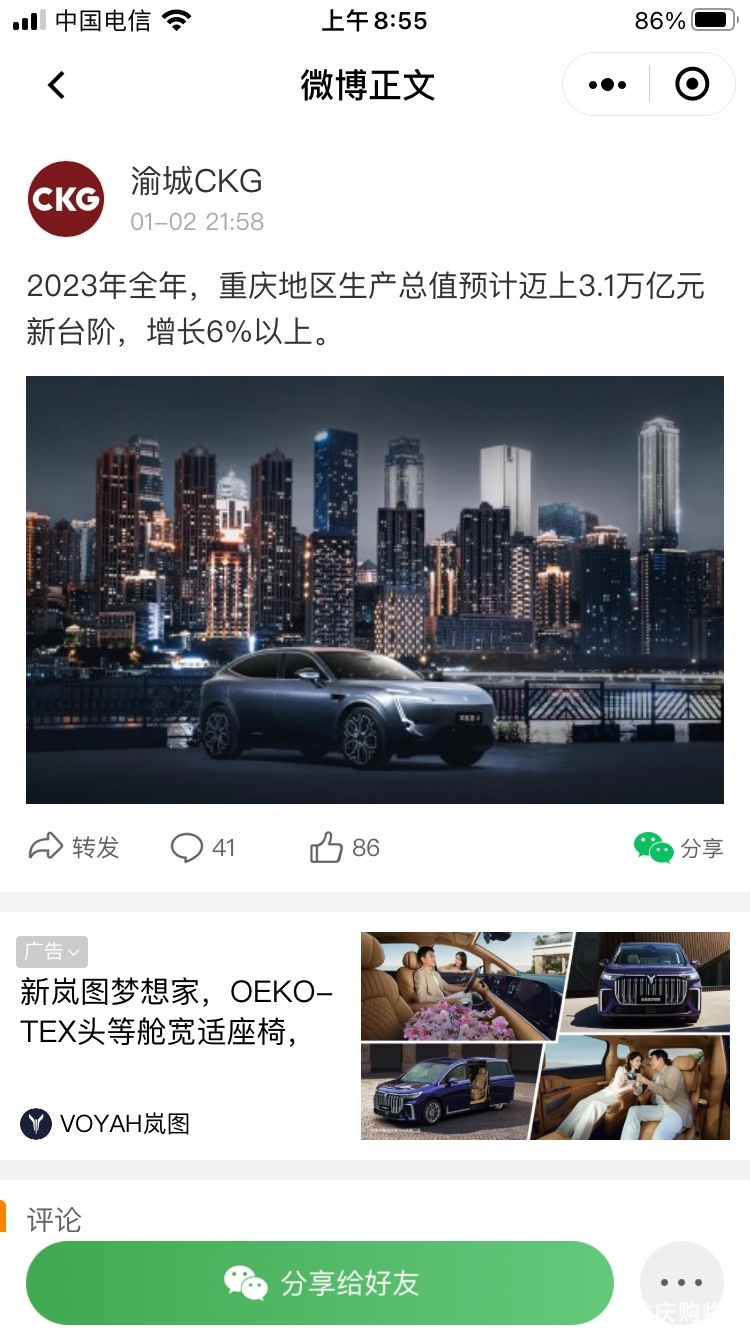 3.1万亿+重庆加速！
