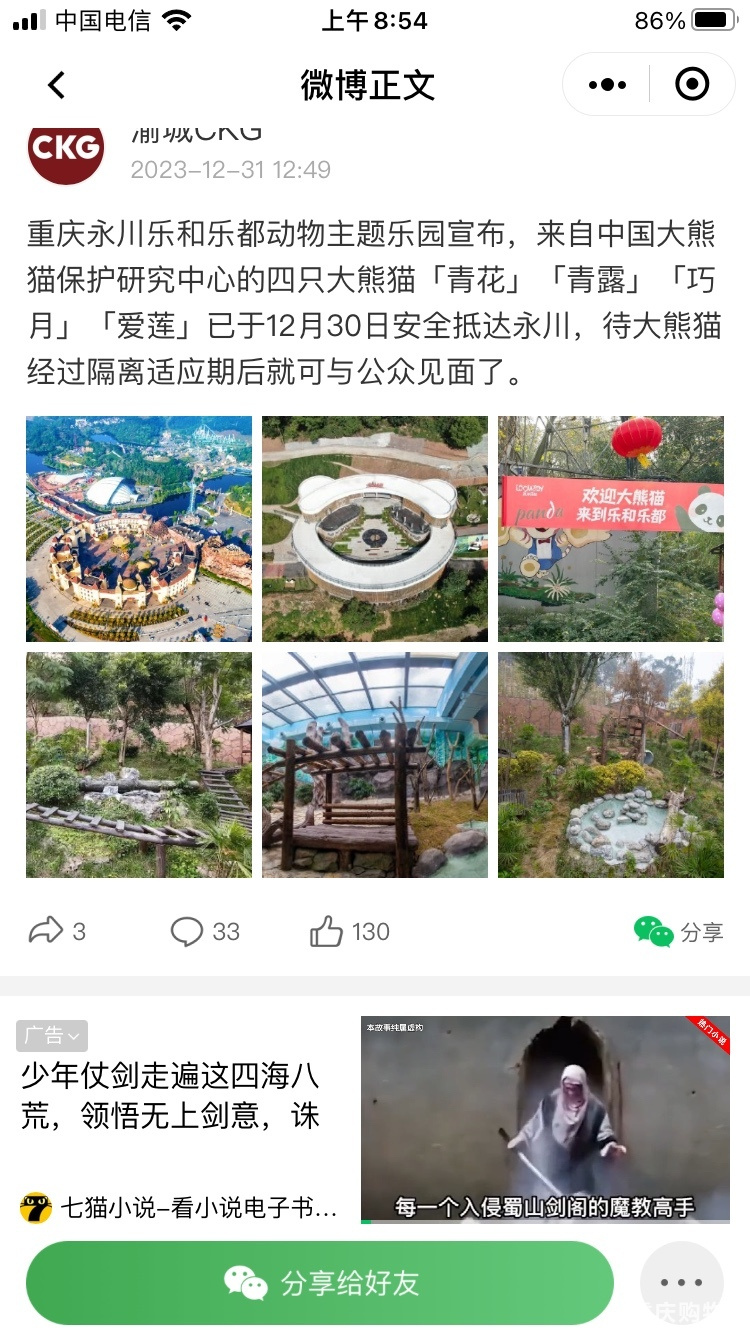 3.1万亿+重庆加速！