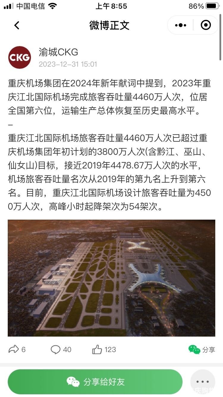 3.1万亿+重庆加速！