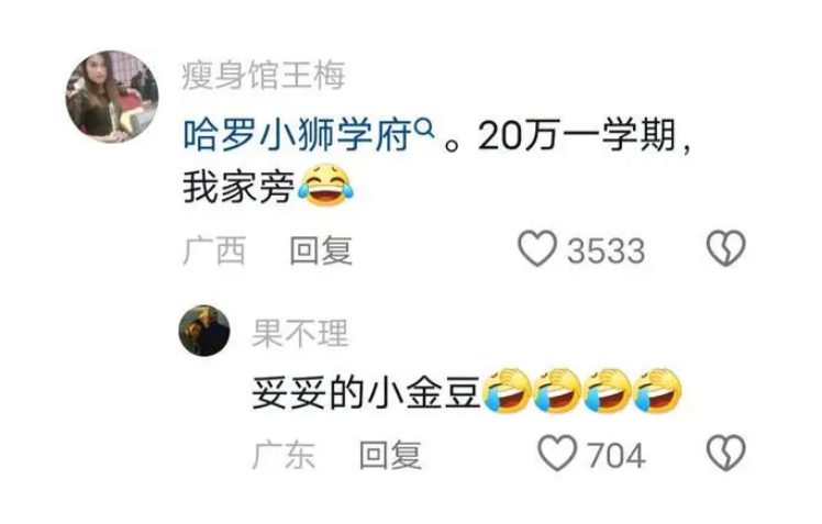 11个砂糖橘殿下游学哈尔滨，全网帮忙看孩子