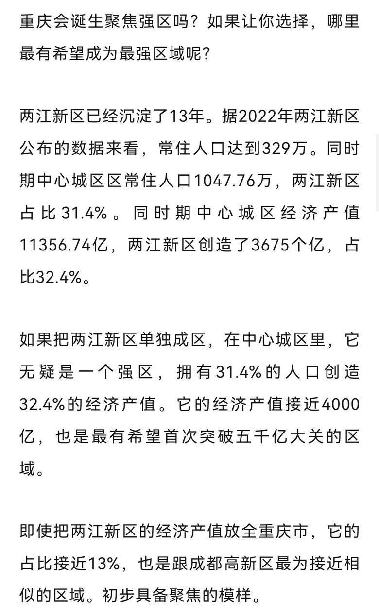向北还是那个向北！