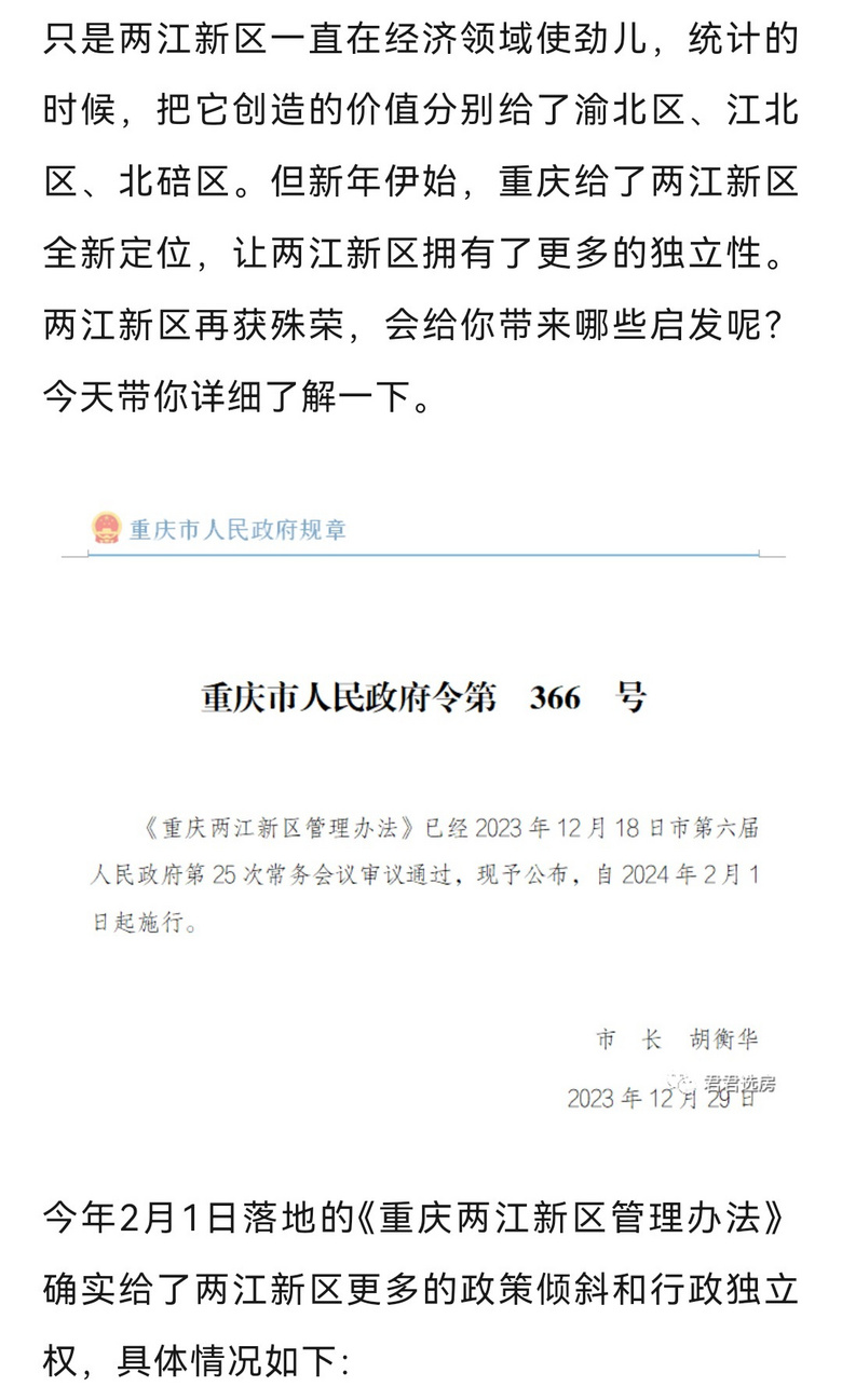 向北还是那个向北！