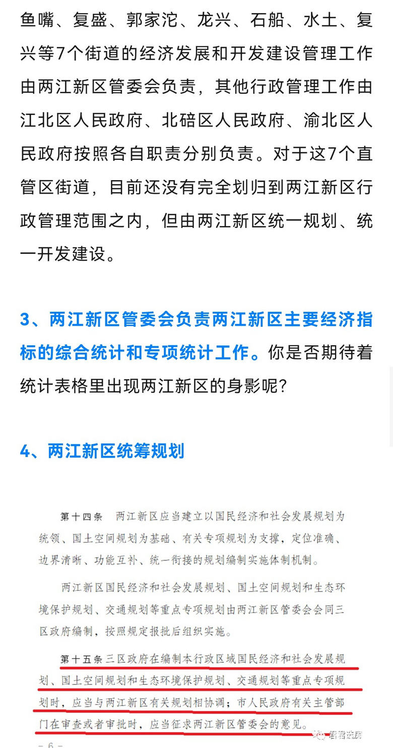 向北还是那个向北！