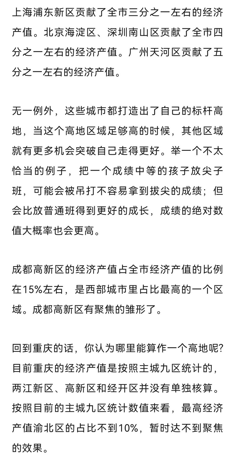 向北还是那个向北！