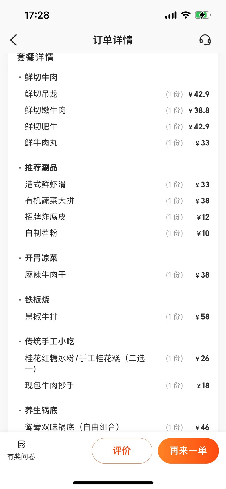 第一去这家牛肉馆，全家都觉得还可以，能当回头客