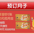 “迎龙宝，送金钞”1月20日国宾妇产医院邀您一起“龙”重登场！_图2