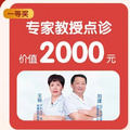 “迎龙宝，送金钞”1月20日国宾妇产医院邀您一起“龙”重登场！_图4