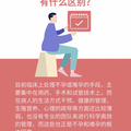 专注孕前精准调理，帮助百万家庭优生优育_图1