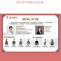 专注孕前精准调理，帮助百万家庭优生优育_图2