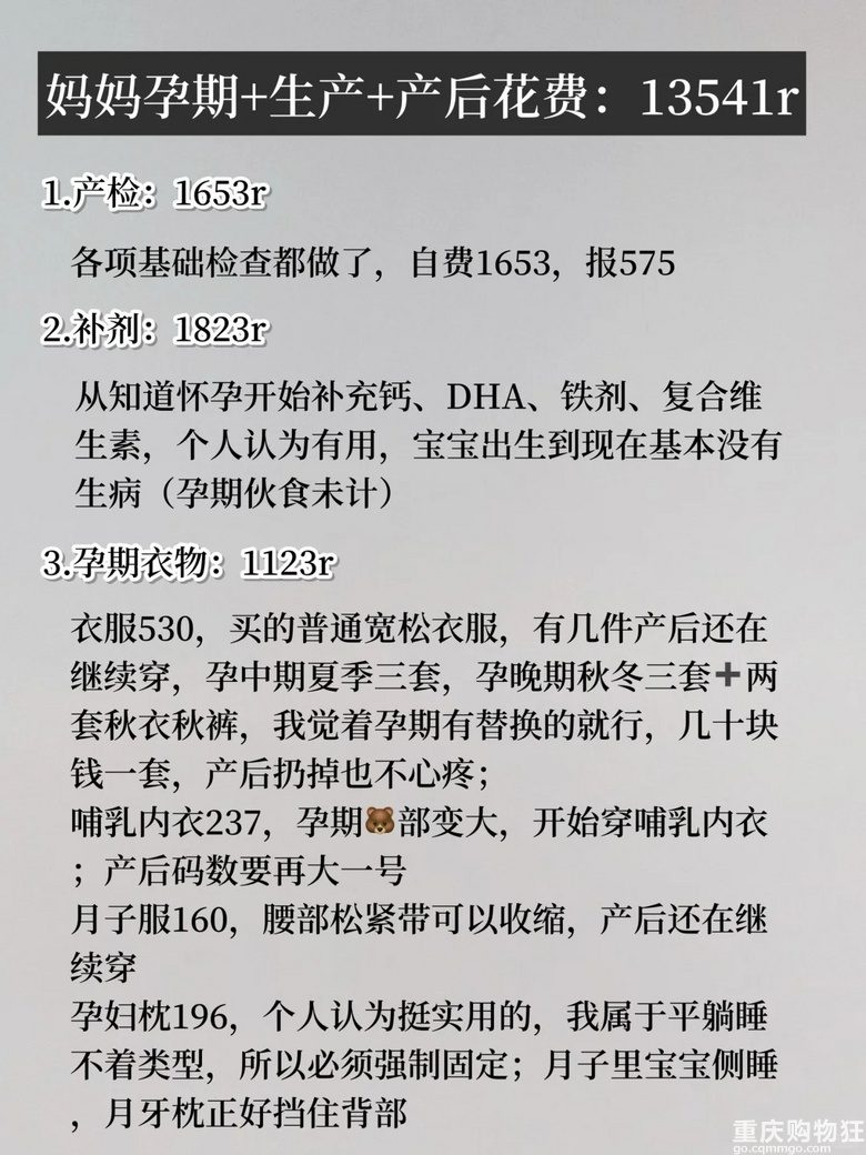 90后养娃，从怀孕到娃一岁比你预计的还要少，花了2.4W