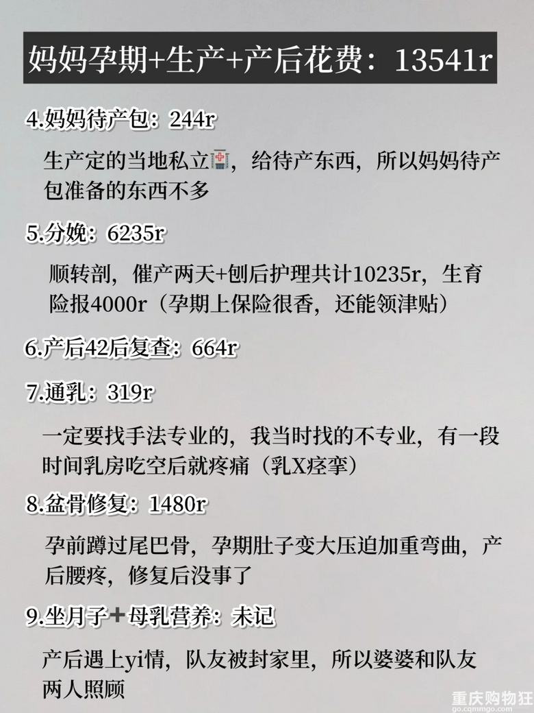 90后养娃，从怀孕到娃一岁比你预计的还要少，花了2.4W
