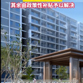 有戏了！老旧小区改造新模式：原地重建，楼梯变电梯，每家多20平