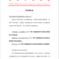 喜报！！！春风与辰荣获“第十四届园治杯专业奖“银奖
