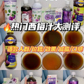 听说西梅汁是噗噗声器？求推荐_图0