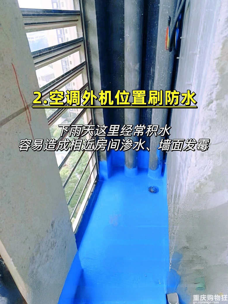 除了卫生间，这6个位置也要刷防水！