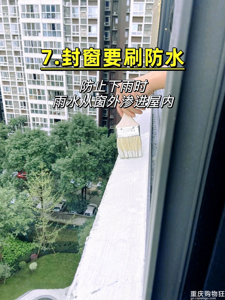 除了卫生间，这6个位置也要刷防水！