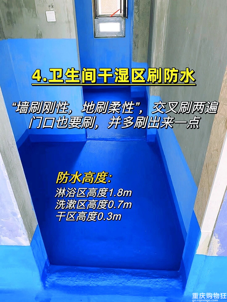 除了卫生间，这6个位置也要刷防水！