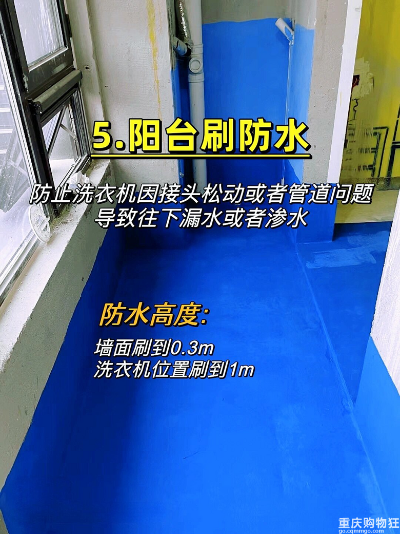 除了卫生间，这6个位置也要刷防水！