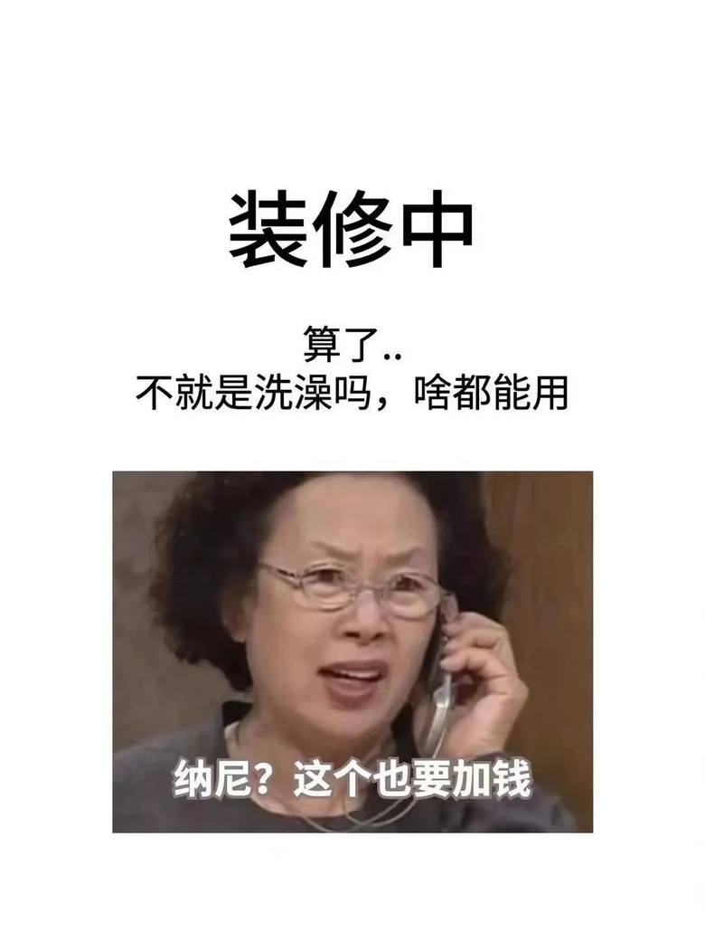 俊河妈妈演我装修状态