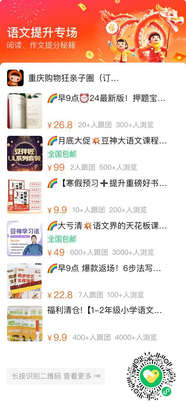 收好这份语文提升专项练习，寒假提升阅读、作文写作能力