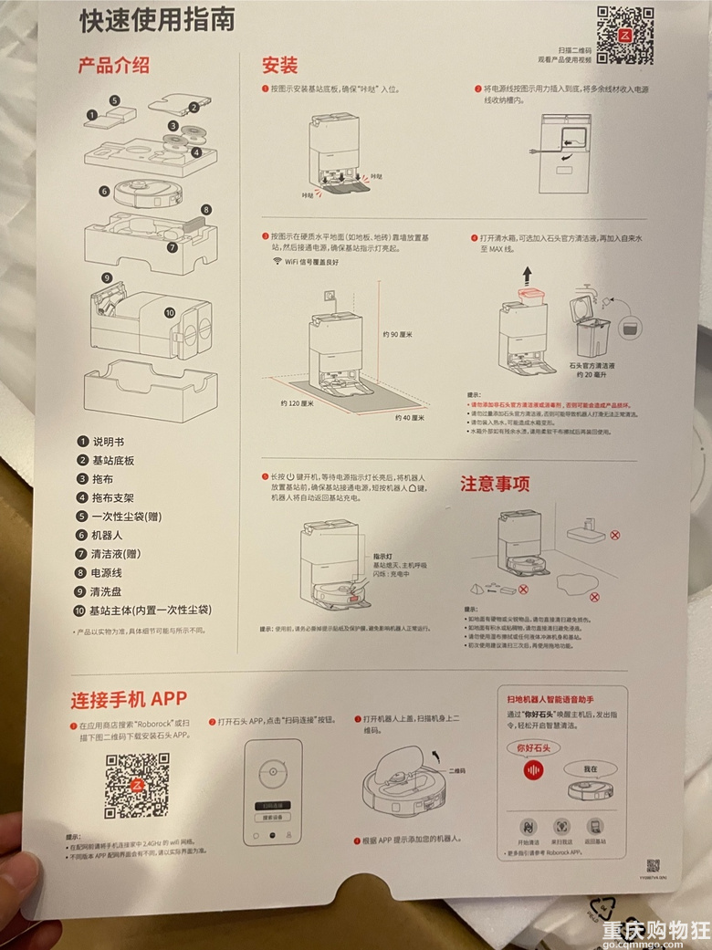 浅浅表扬一下家里新来的“长工”——石头扫拖一体机