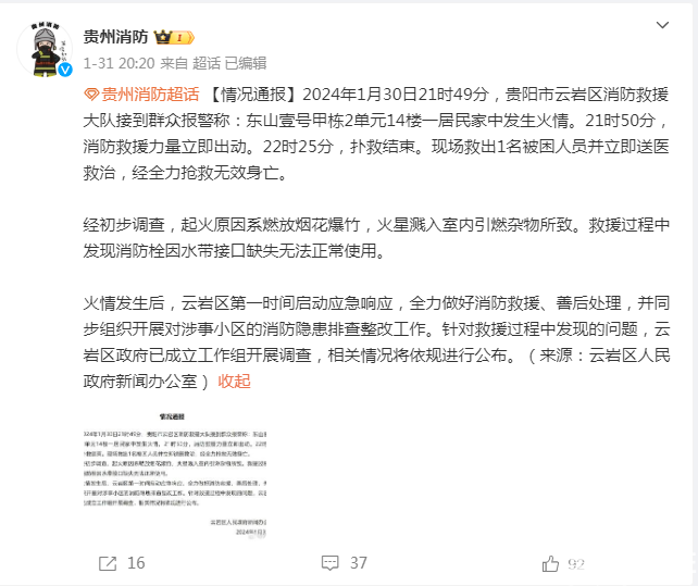 因消防栓接口无法使用，致老人躲在卫生间被呛去世！