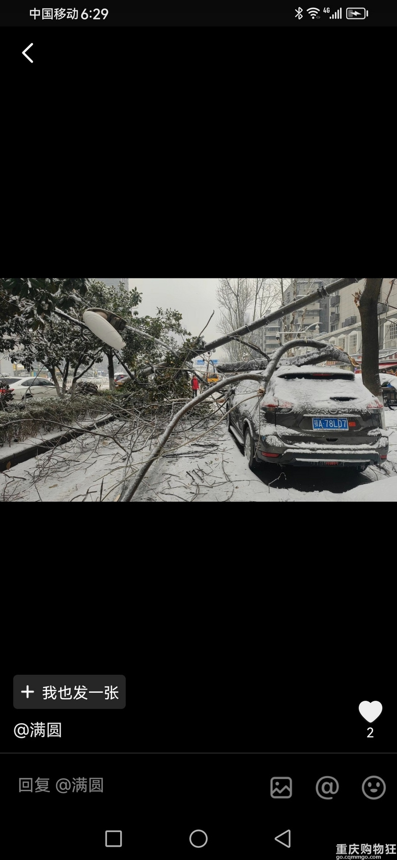湖北安徽等地区的恐怖冻雨，重庆的宜居确实是没得说