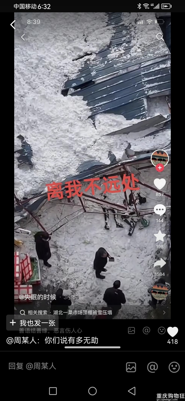 湖北安徽等地区的恐怖冻雨，重庆的宜居确实是没得说